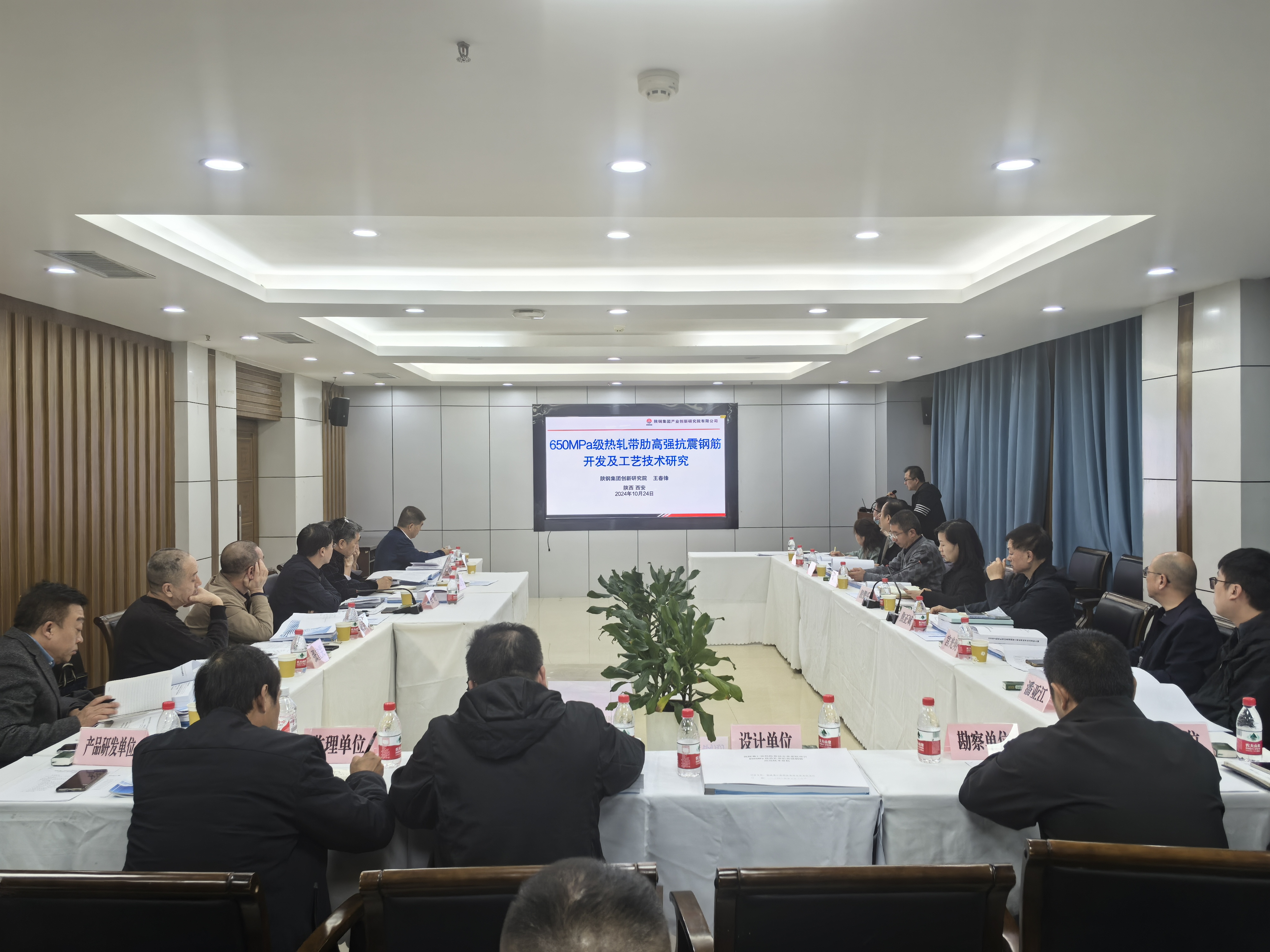 陜鋼650MPa級(jí)高強(qiáng)鋼筋首次工程應(yīng)用順利通過專家論證會(huì) 陜鋼650MPa級(jí)高強(qiáng)鋼筋首次工程應(yīng)用順利通過專家論證會(huì)