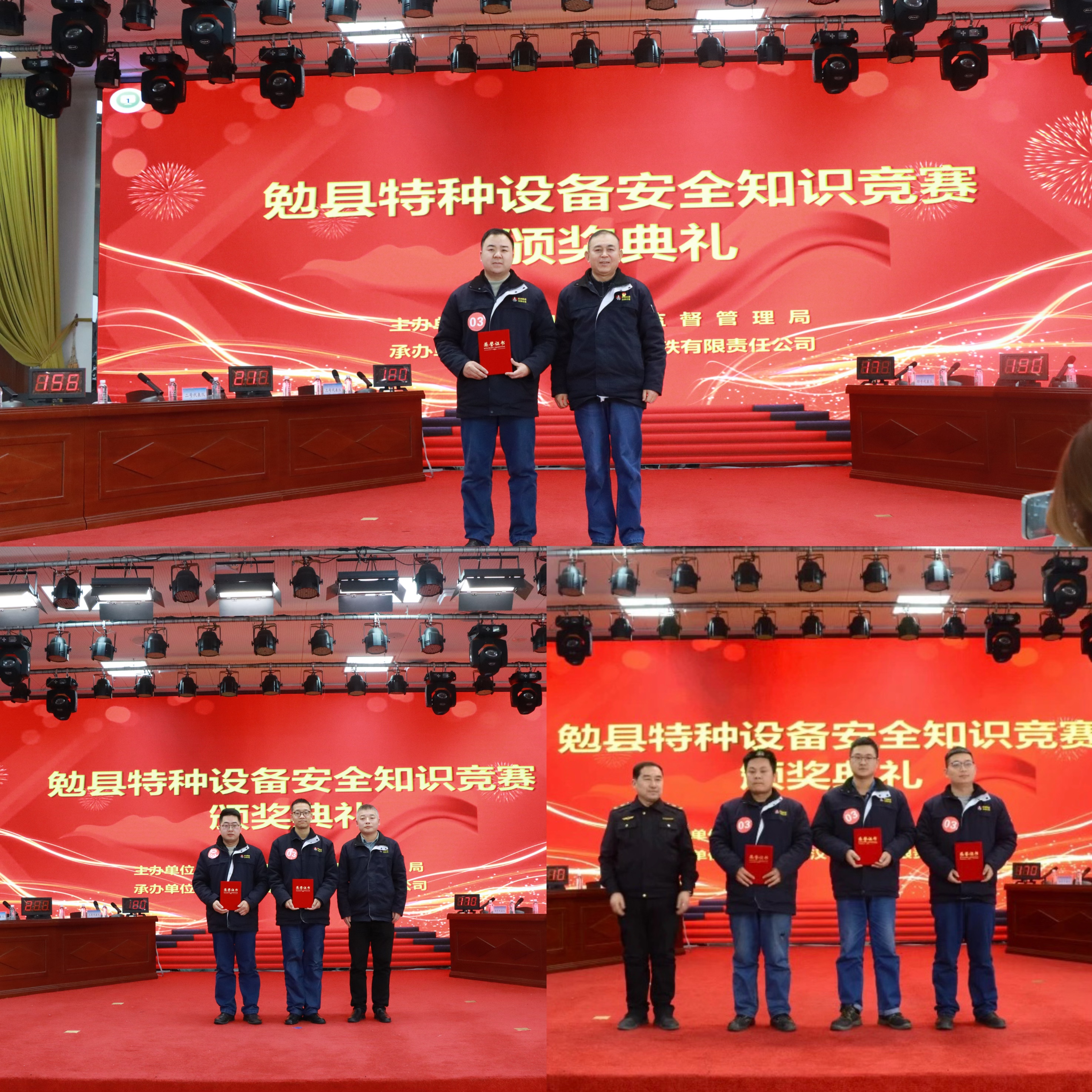 勉縣特種設備安全知識競賽在漢鋼公司圓滿落幕 勉縣特種設備安全知識競賽在漢鋼公司圓滿落幕