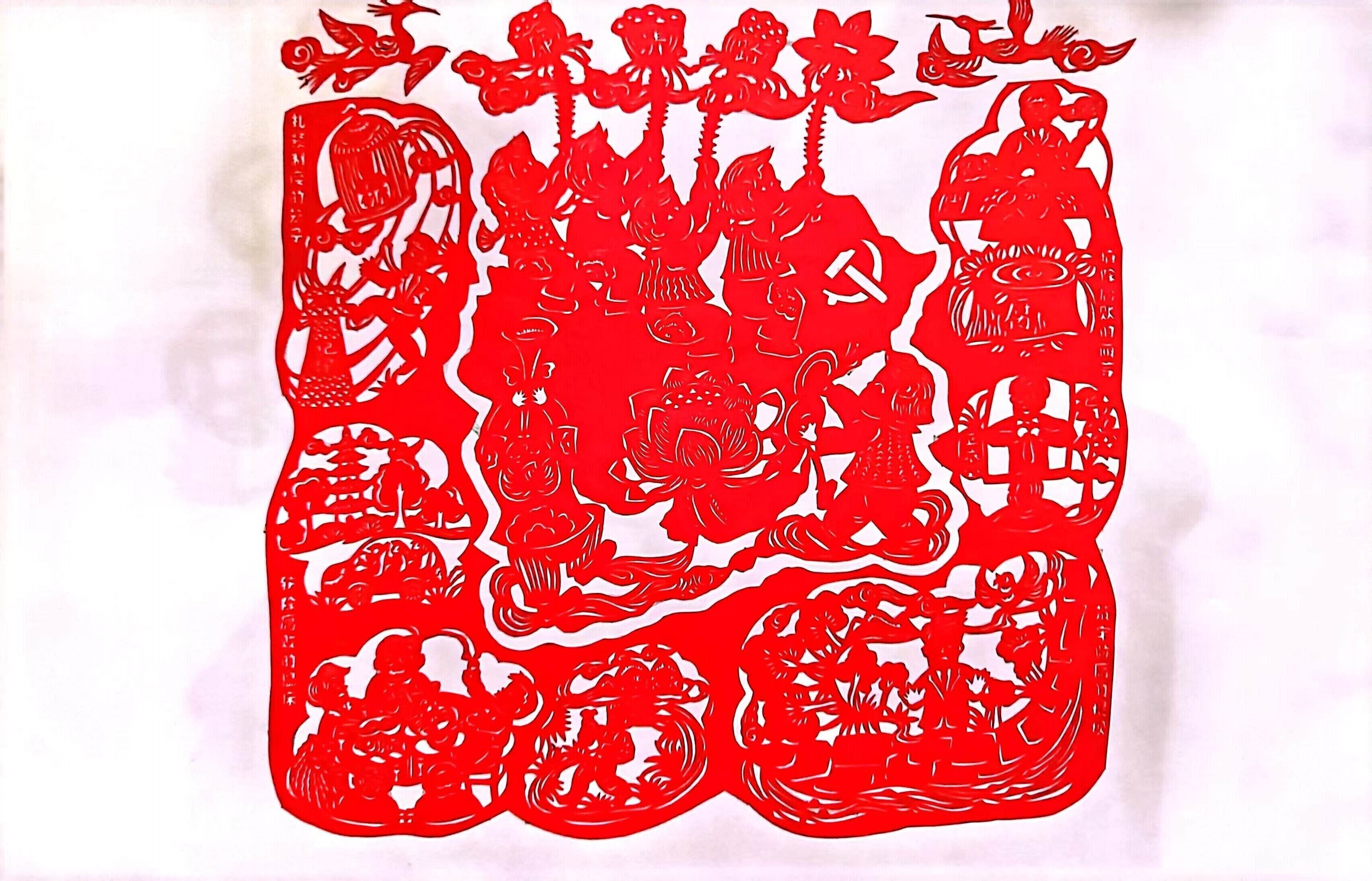 迎新年，接福運 一起“剪”出年味