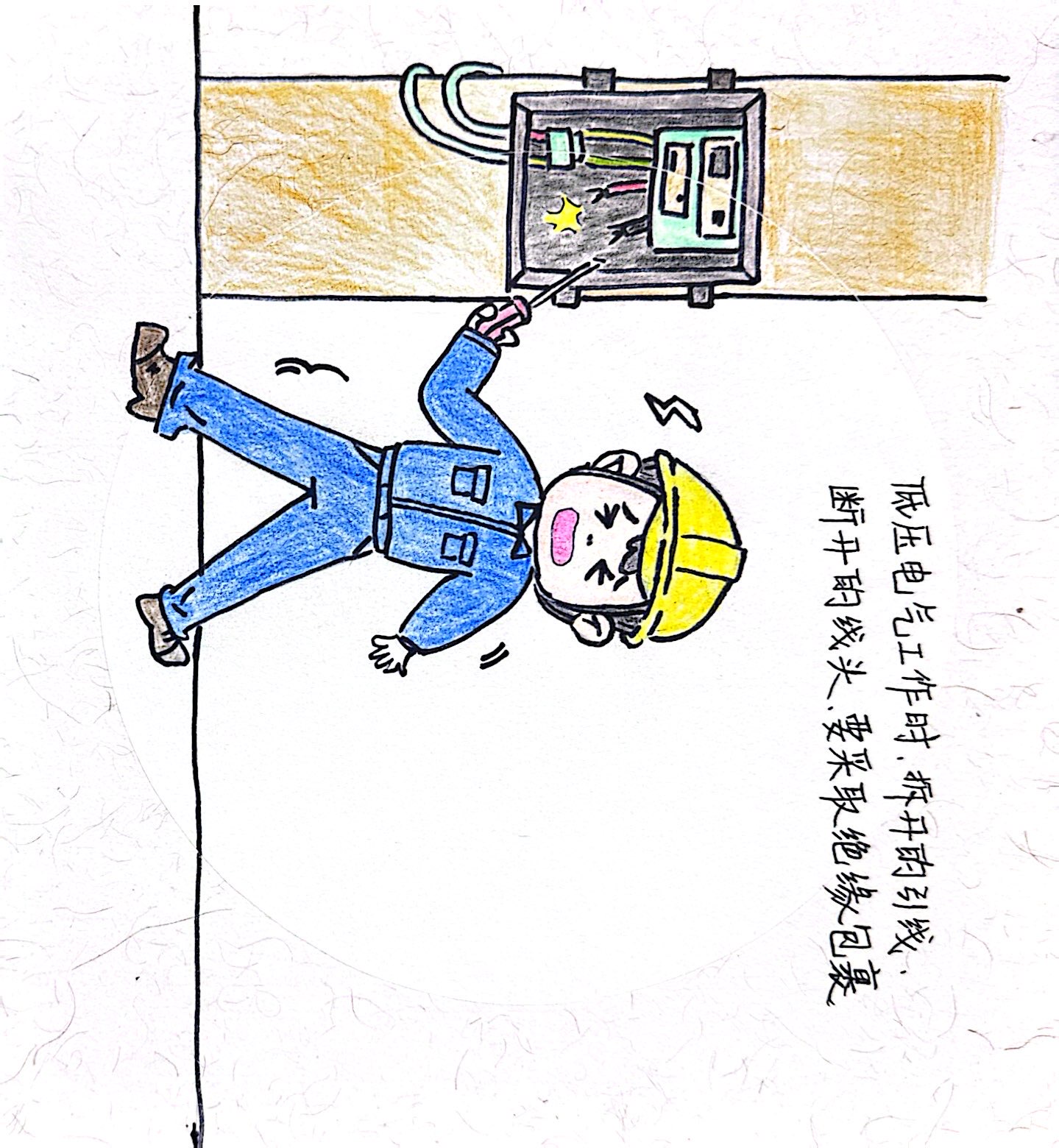 “漫”聲細語  過佳節這些安全要素牢記于心