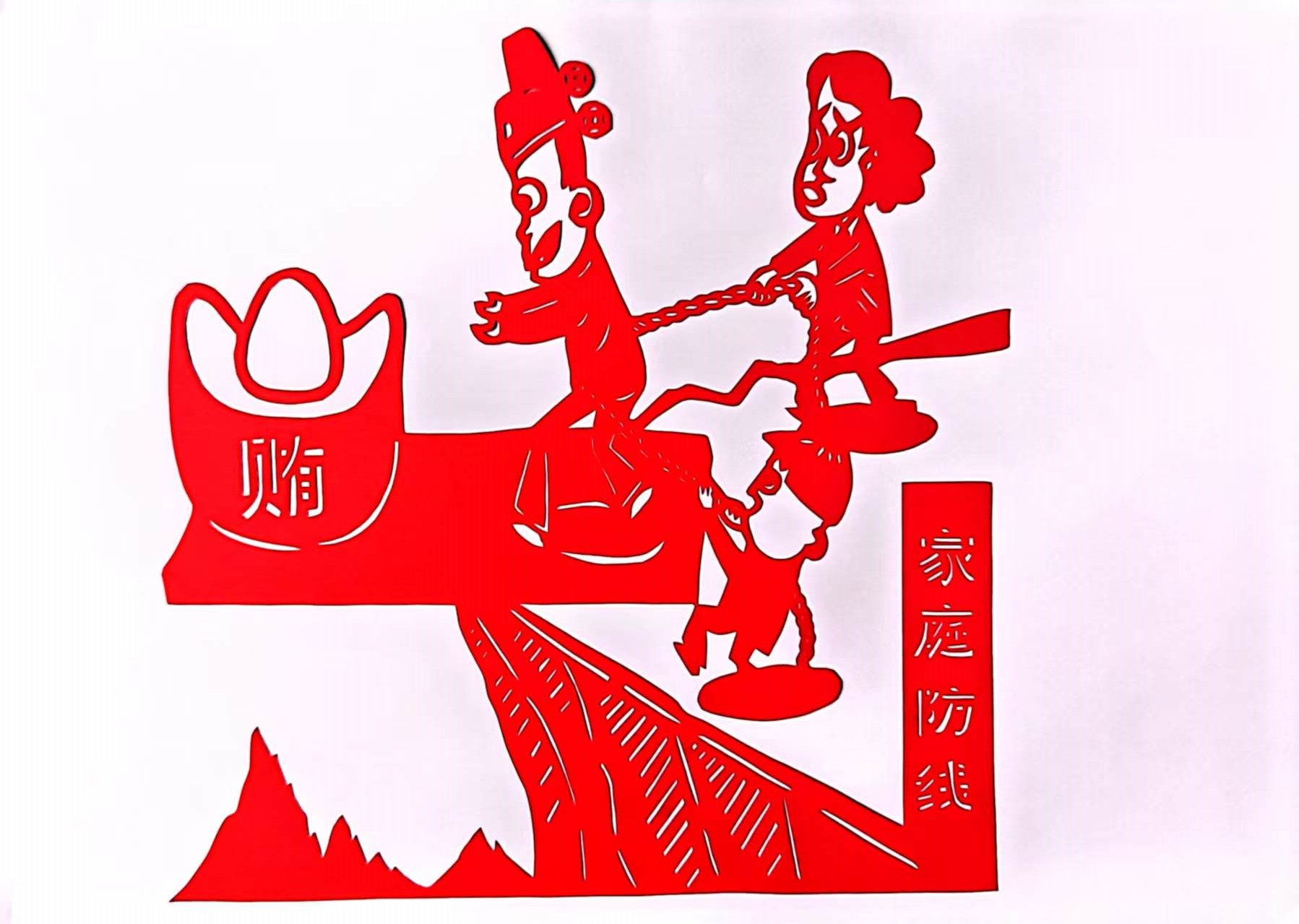 “小剪紙”圖說“大廉潔” “小剪紙”圖說“大廉潔”