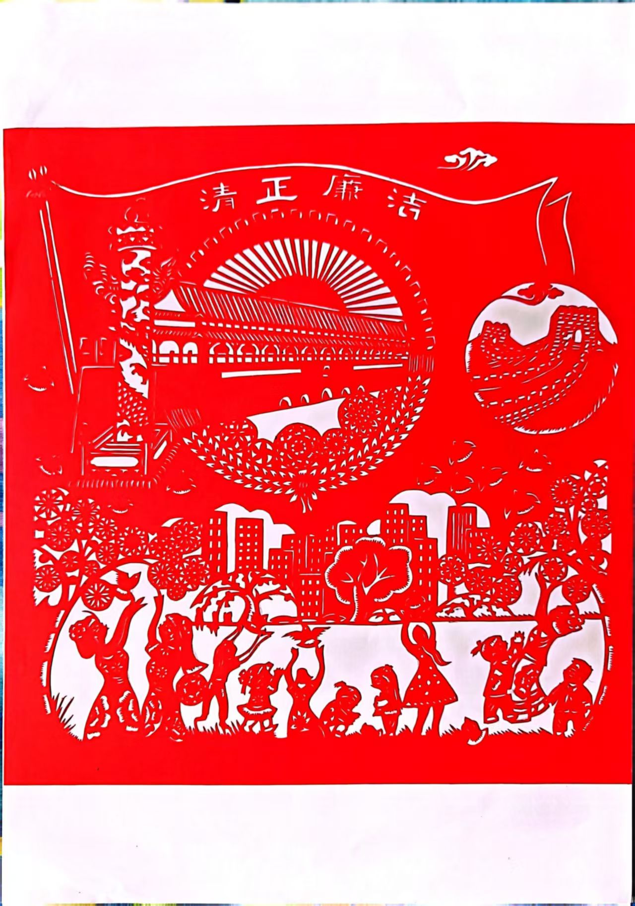 “小剪紙”圖說“大廉潔” “小剪紙”圖說“大廉潔”