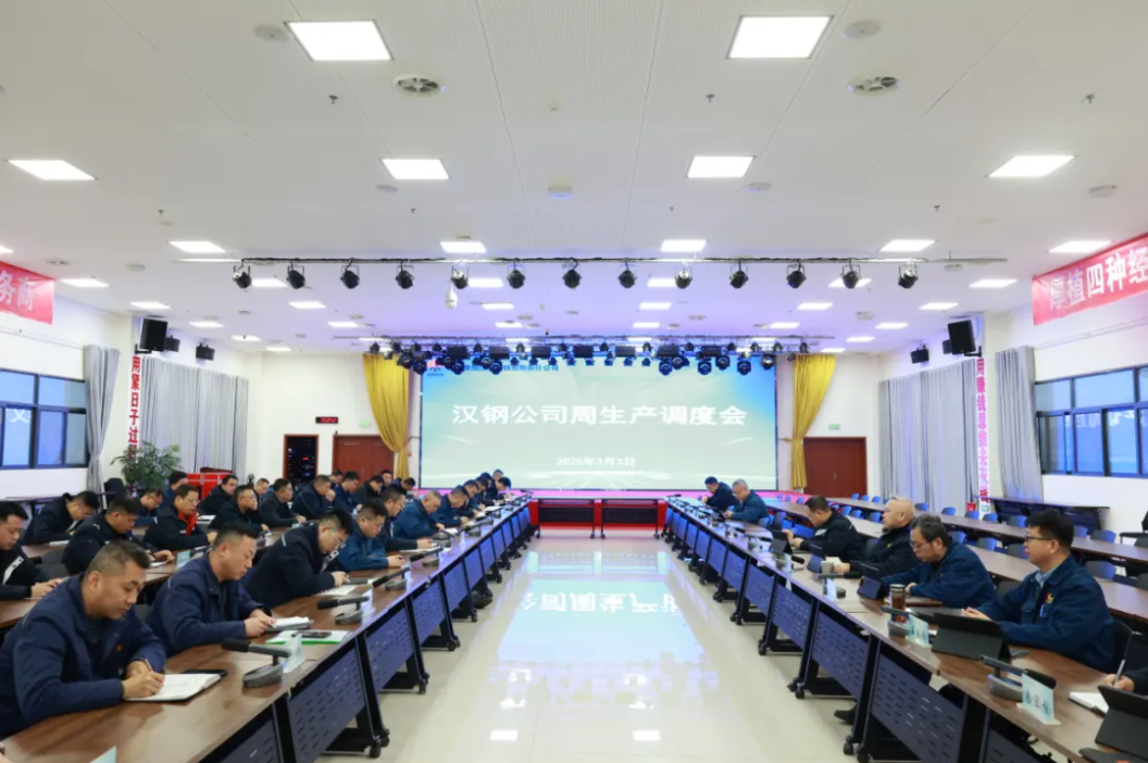 公司召開周生產(chǎn)調(diào)度會 公司召開周生產(chǎn)調(diào)度會