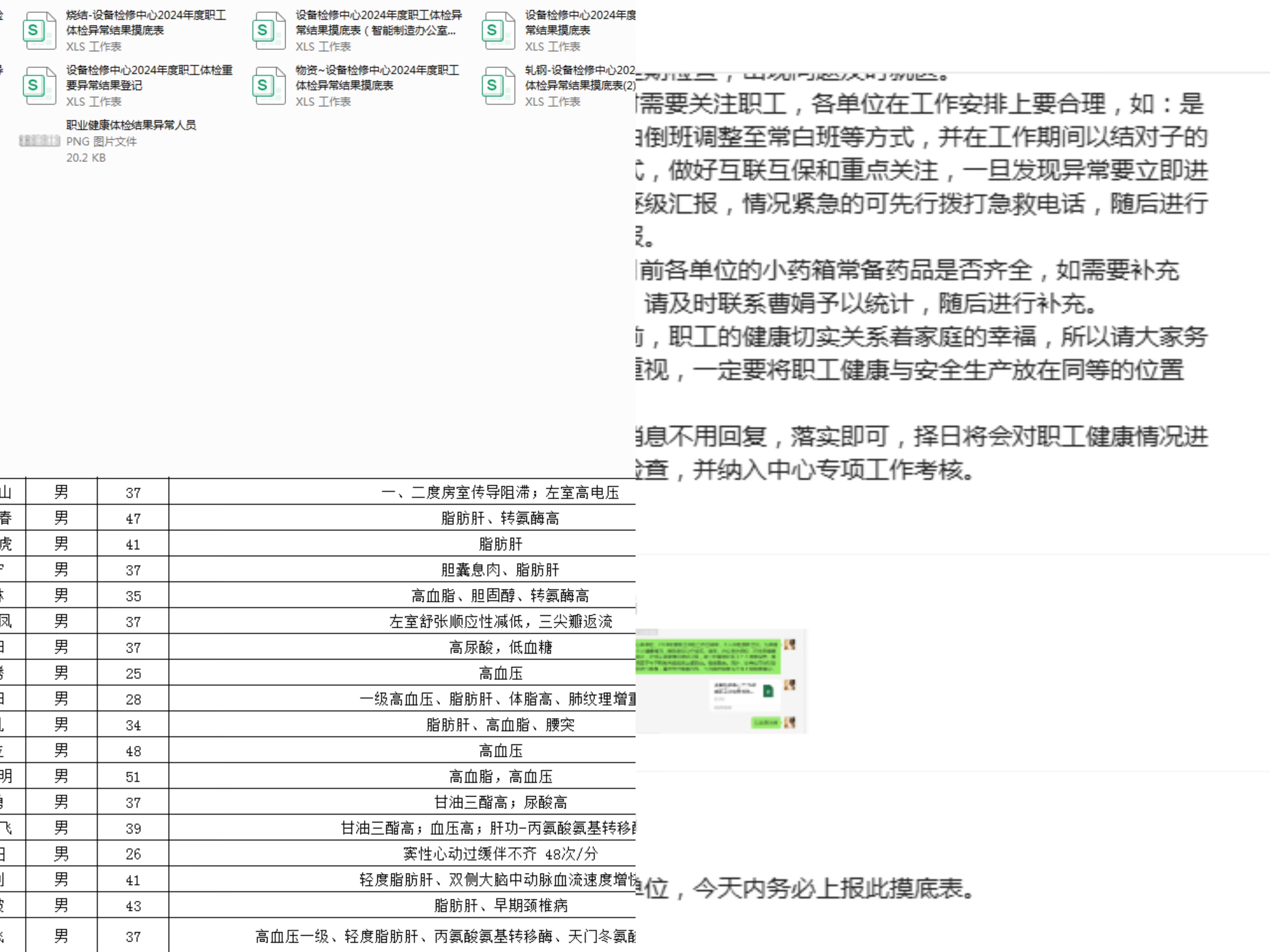 啟動體重管理“健康引擎”，降脂減重“掛擋起步”