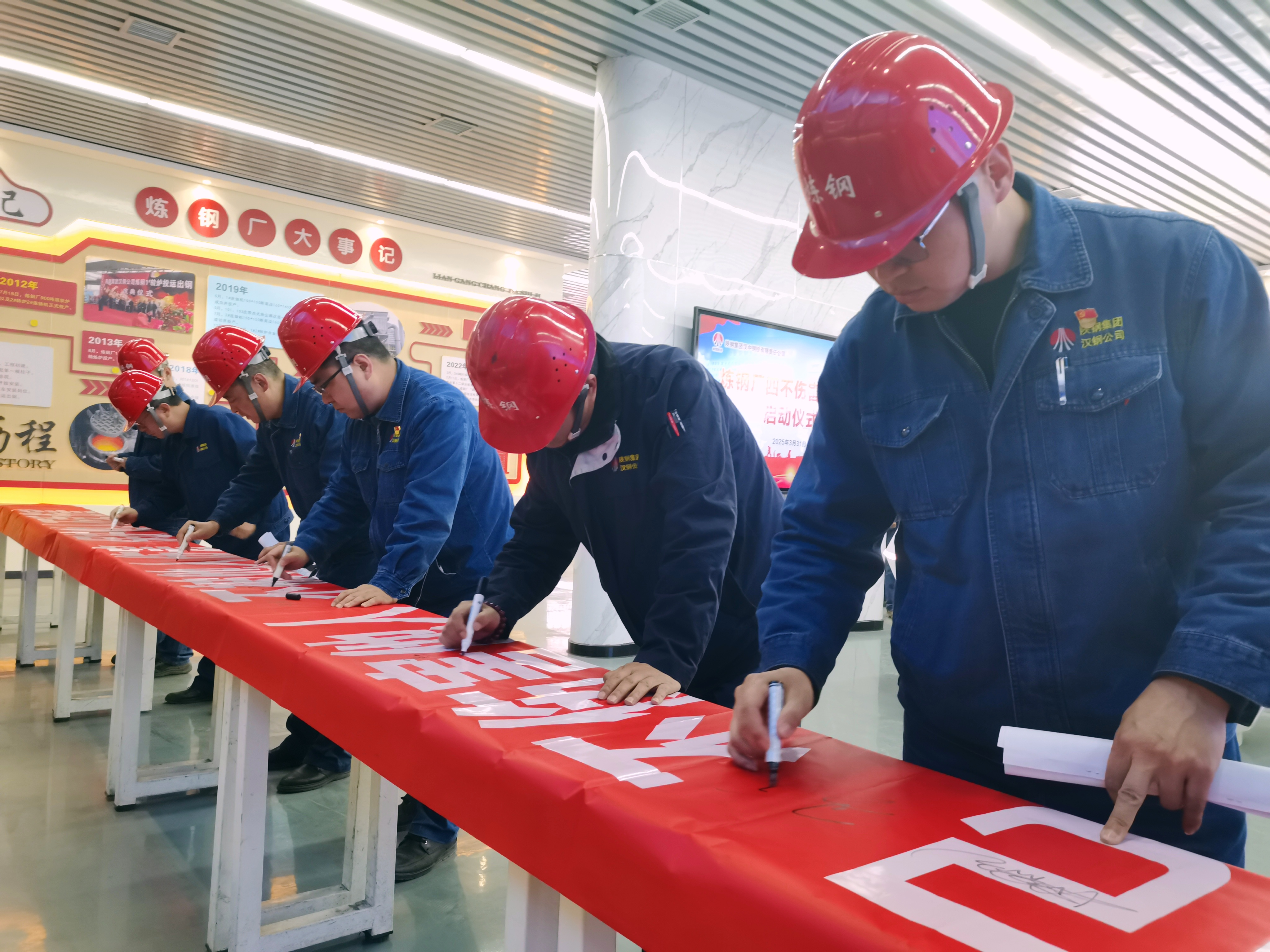 深耕“四不傷害月”，筑牢安全生產“銅墻鐵壁”