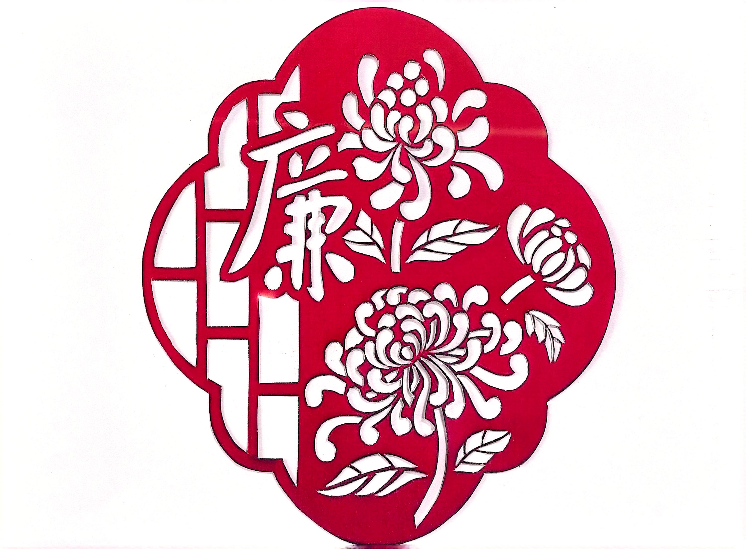 一“剪”廉 看指尖上的廉潔文化 一“剪”廉 看指尖上的廉潔文化