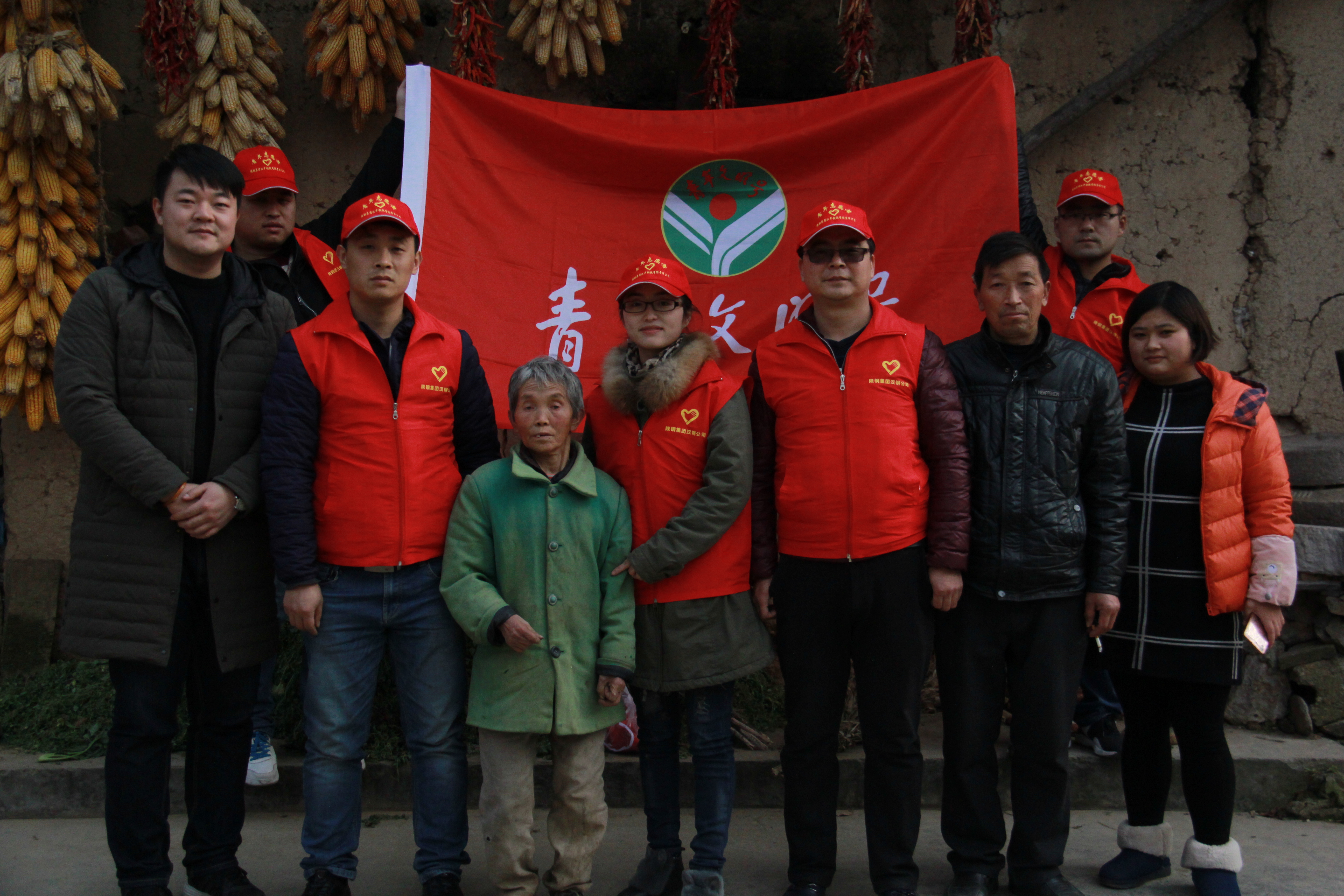 陜鋼漢鋼青年文明號開展“青春扶貧 愛心暖冬”活動