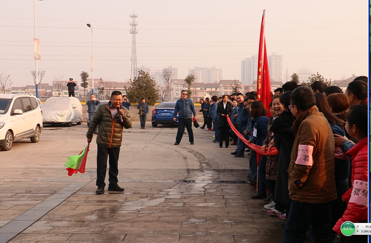 公司干部職工參加集團“萬人健走迎新年”活動