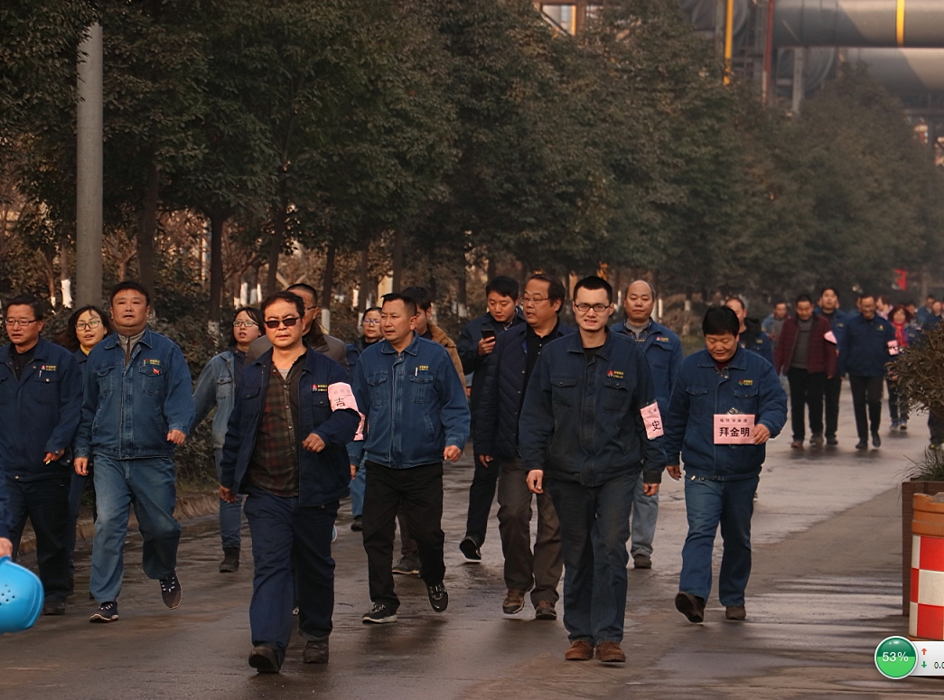 公司干部職工參加集團“萬人健走迎新年”活動