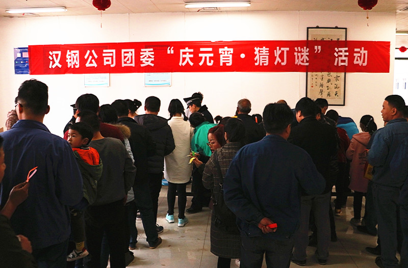 【團青動態】公司團委舉辦“慶元宵·猜燈謎”活動 【團青動態】公司團委舉辦“慶元宵·猜燈謎”活動
