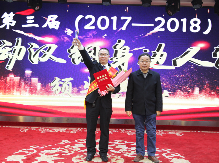 【公司新聞】公司“第三屆感動漢鋼身邊人物”頒獎典禮隆重舉行 【公司新聞】公司“第三屆感動漢鋼身邊人物”頒獎典禮隆重舉行