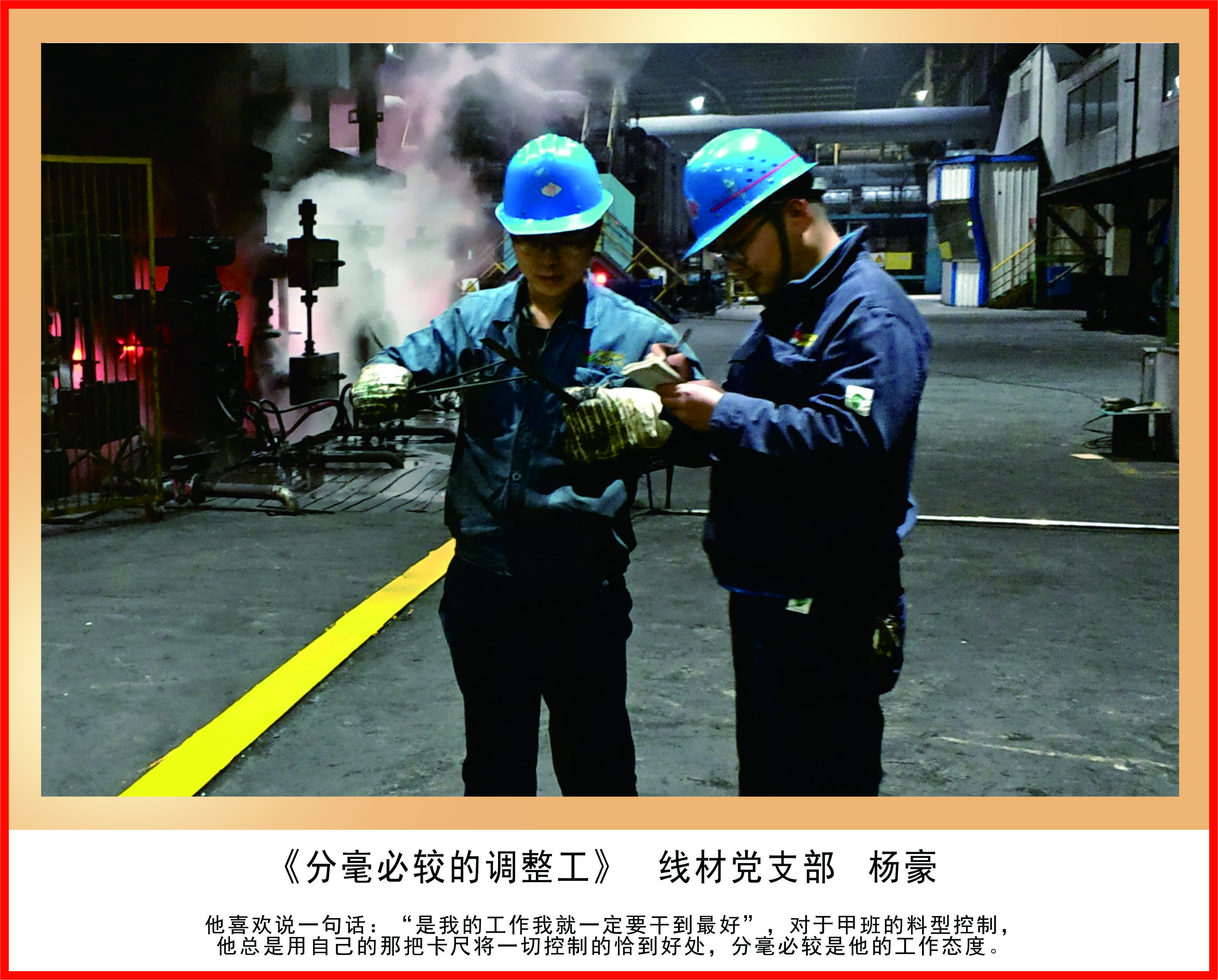 【美麗漢鋼】“醉美軋鋼”展職工風采——手機攝影現美好瞬間