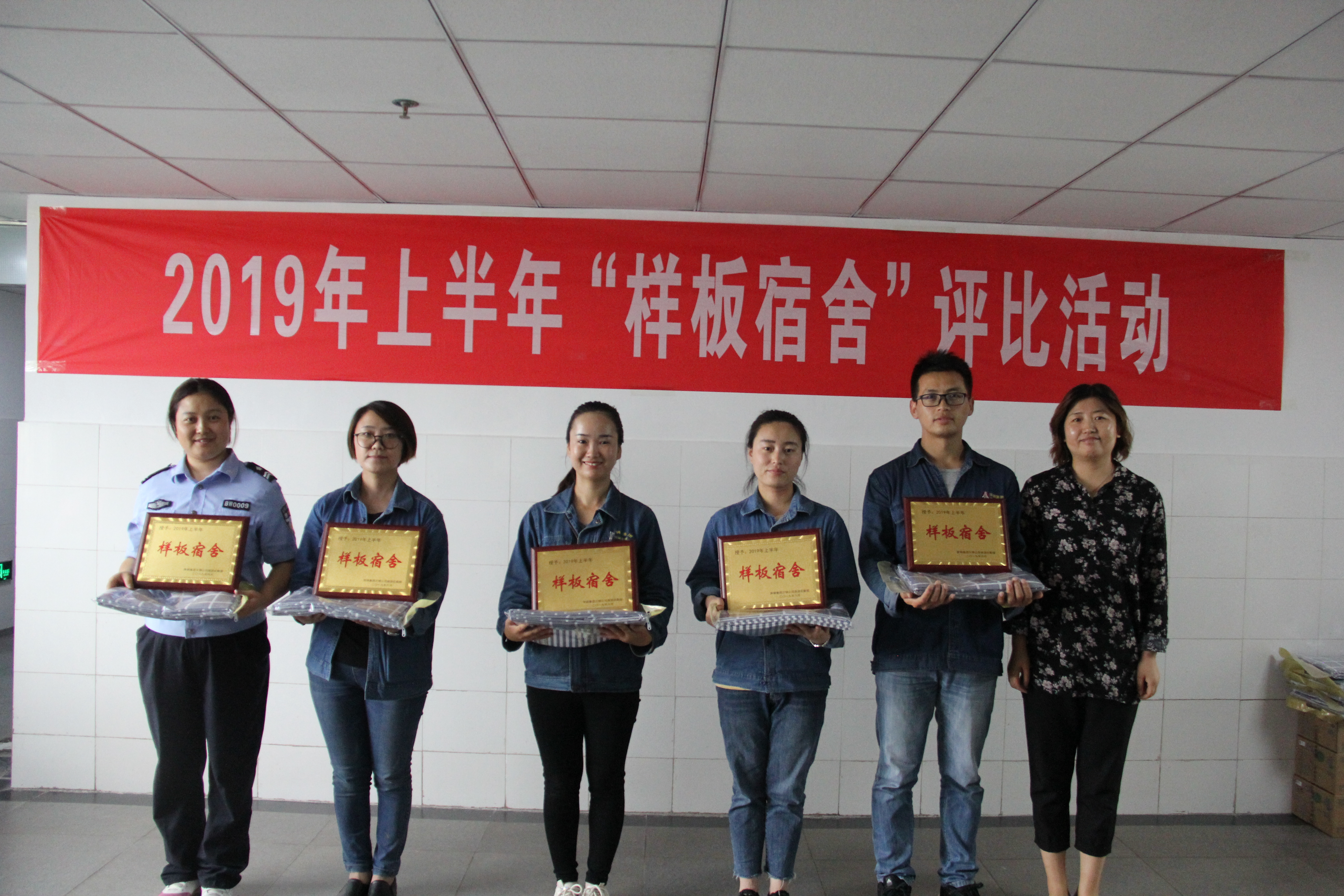 【基層動態】旅游后勤部2019年上半年“樣板宿舍”評比活動圓滿結束