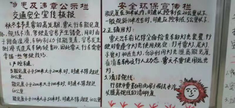 爭當最美出行者，我們在行動